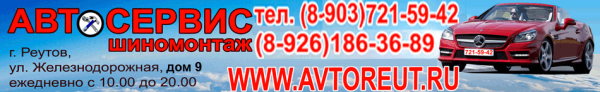 Логотип компании Avtoreut