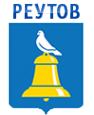 Логотип компании Администрация городского округа Реутов