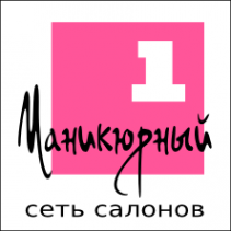 Логотип компании Первый маникюрный