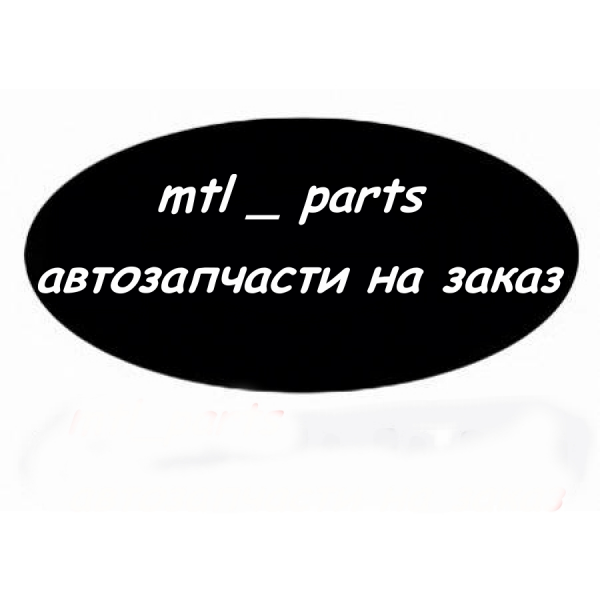 Логотип компании mtl_parts автозапчасти на заказ