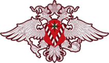 Логотип компании Отделение Управления Федеральной миграционной службы России по Московской области по городскому округу Реутов