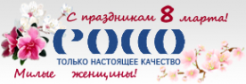 Логотип компании РОССО