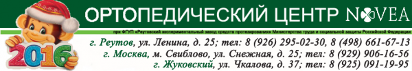 Логотип компании Реутовский экспериментальный завод средств протезирования