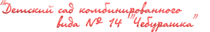 Логотип компании Чебурашка