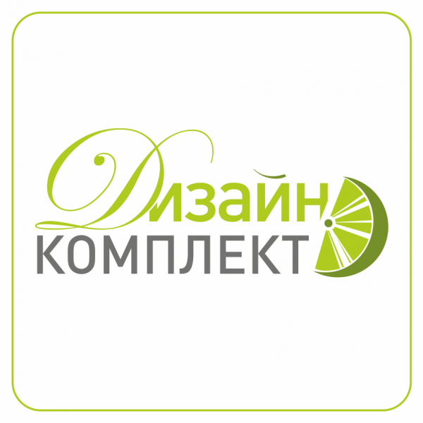 Логотип компании Дизайн Комплект