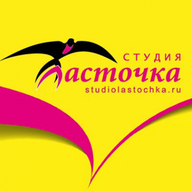 Логотип компании Детская студия Ласточка