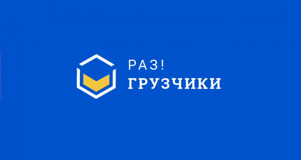 Логотип компании Разгрузчики Реутов